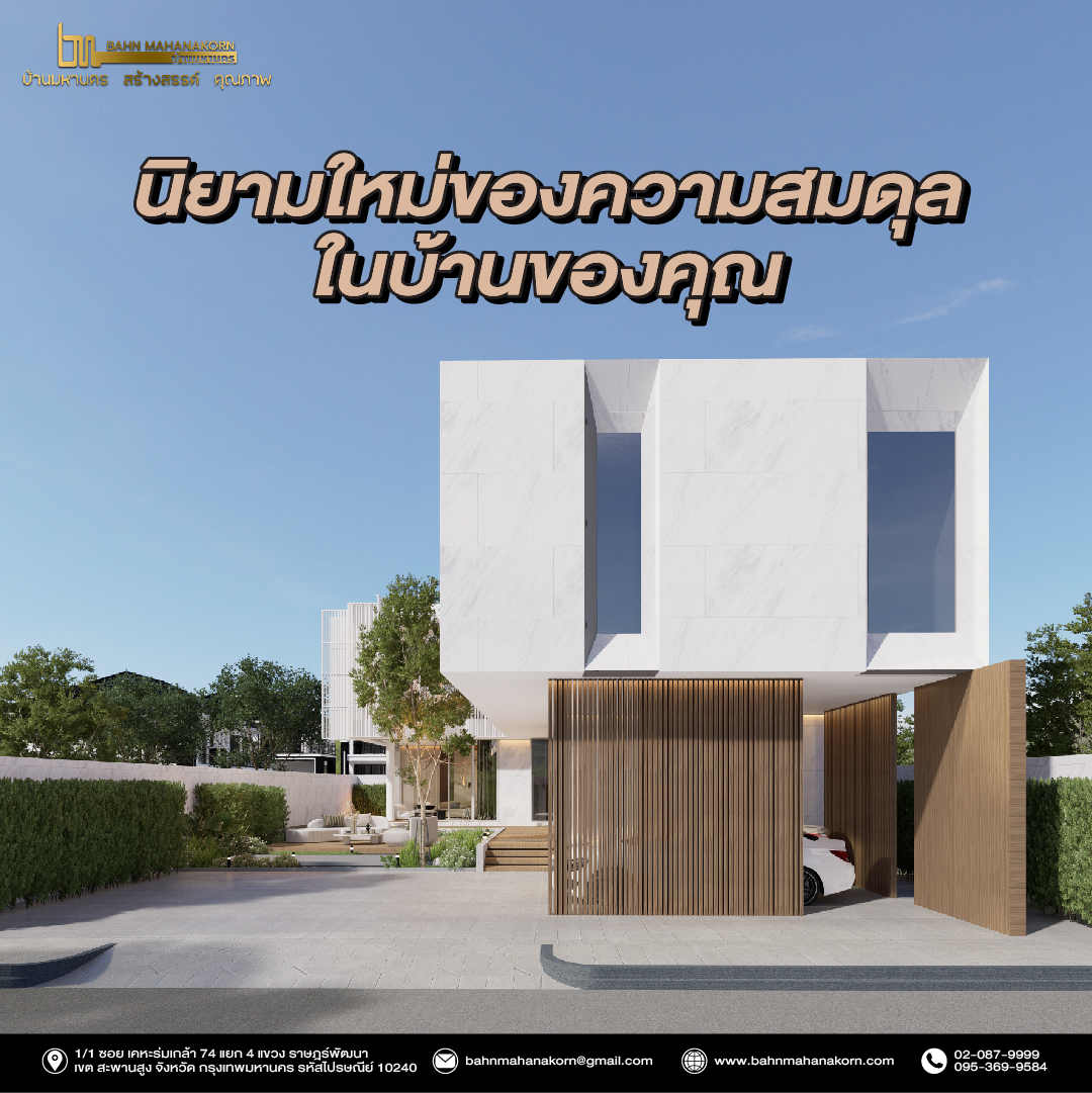 รวมแบบคอนเท้นใหม่-01