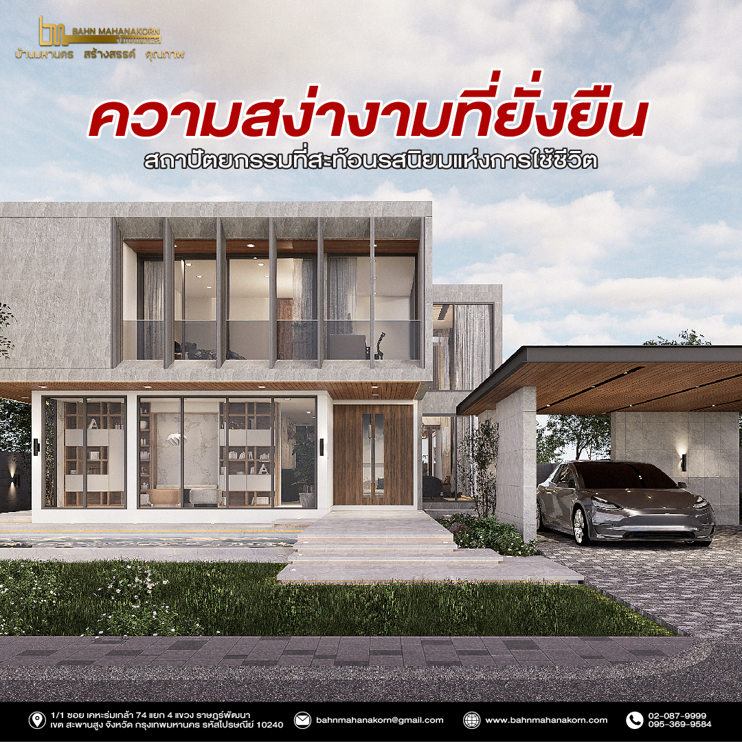 รวมแบบคอนเท้นใหม่-02