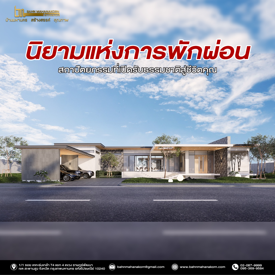 รวมแบบคอนเท้นใหม่-02