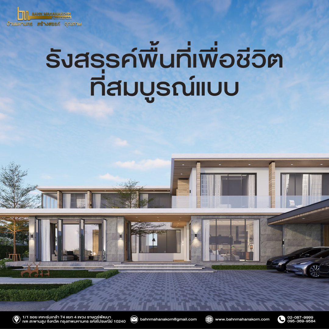 รวมแบบคอนเท้นใหม่-02