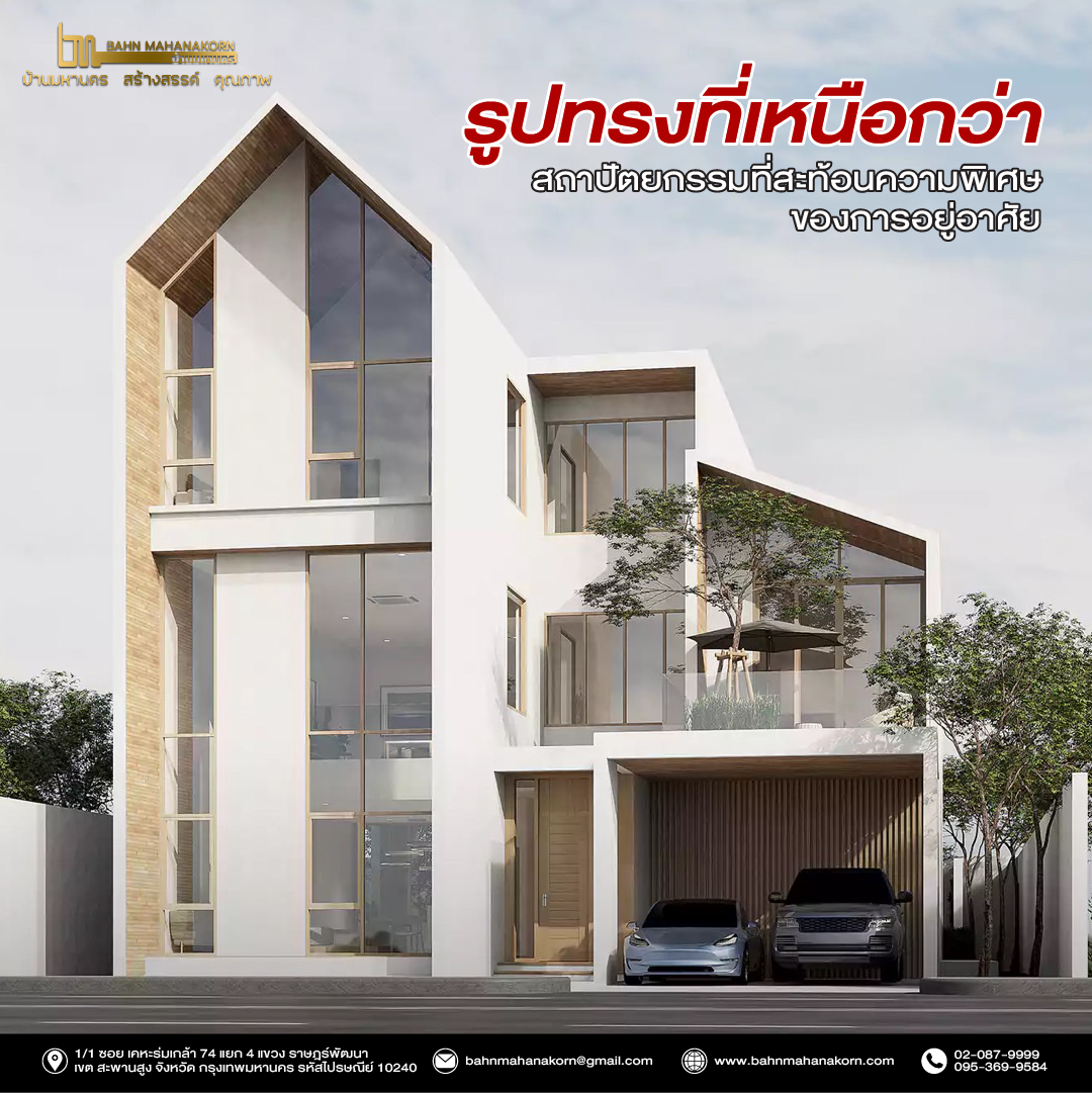 รวมแบบคอนเท้นใหม่-04