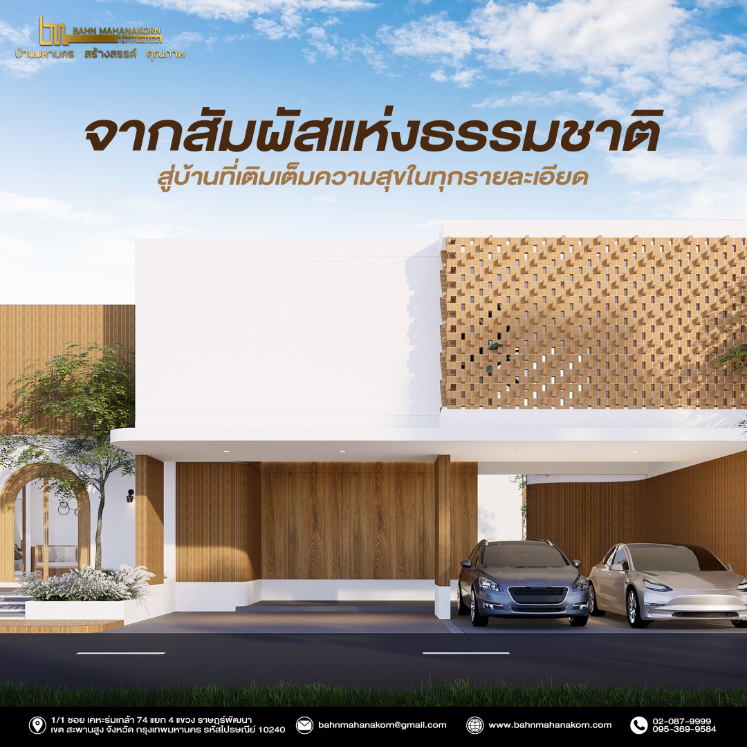 รวมแบบคอนเท้นใหม่-04