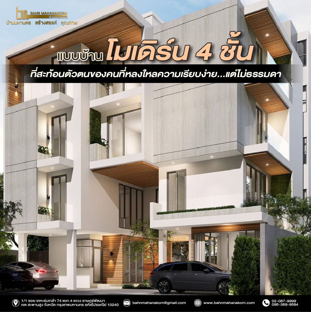 รวมแบบคอนเท้นใหม่-07