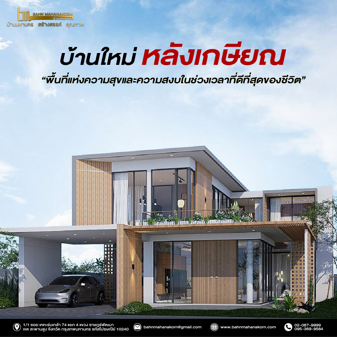 รวมแบบคอนเท้นใหม่-08