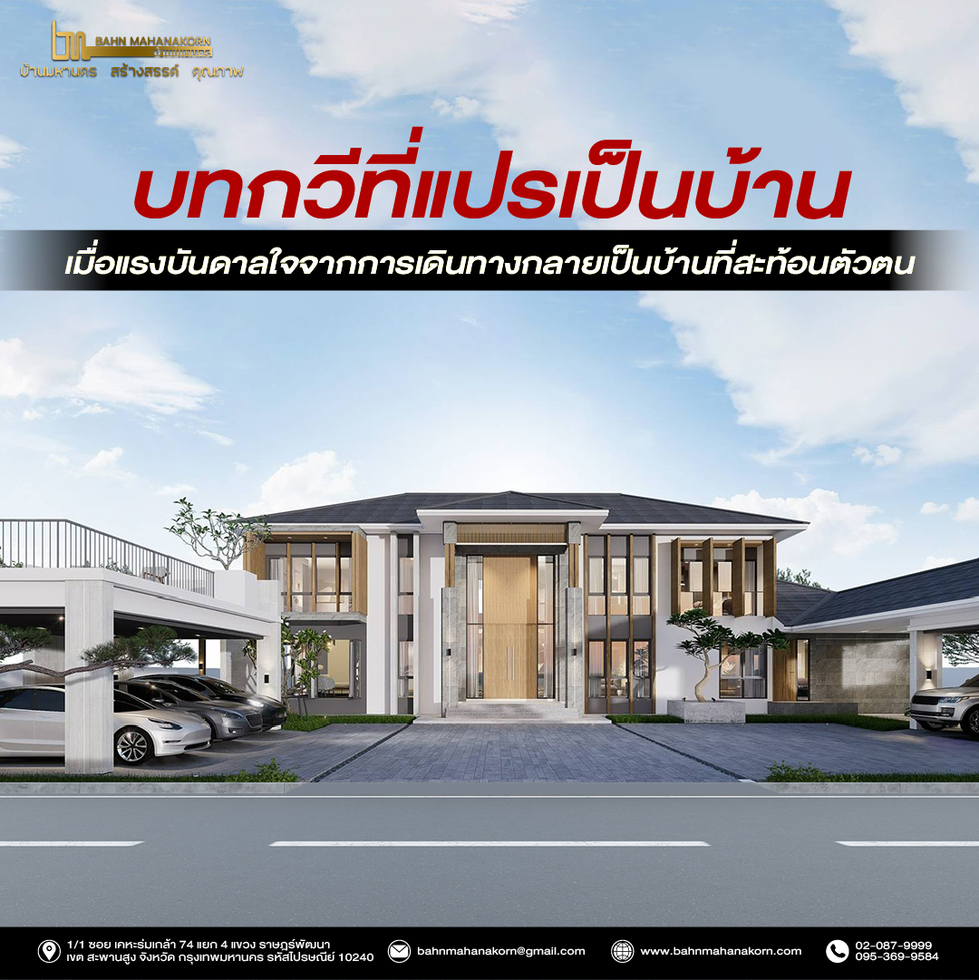 รวมแบบคอนเท้นใหม่-10