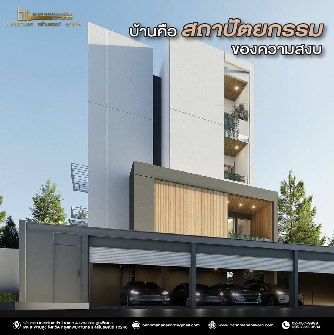 รวมแบบคอนเท้นใหม่-11