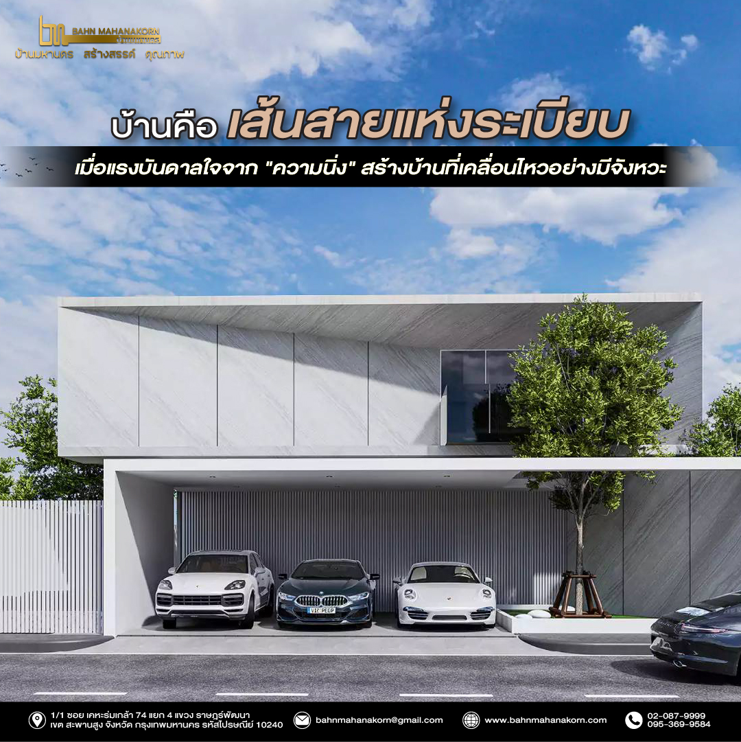 รวมแบบคอนเท้นใหม่-12