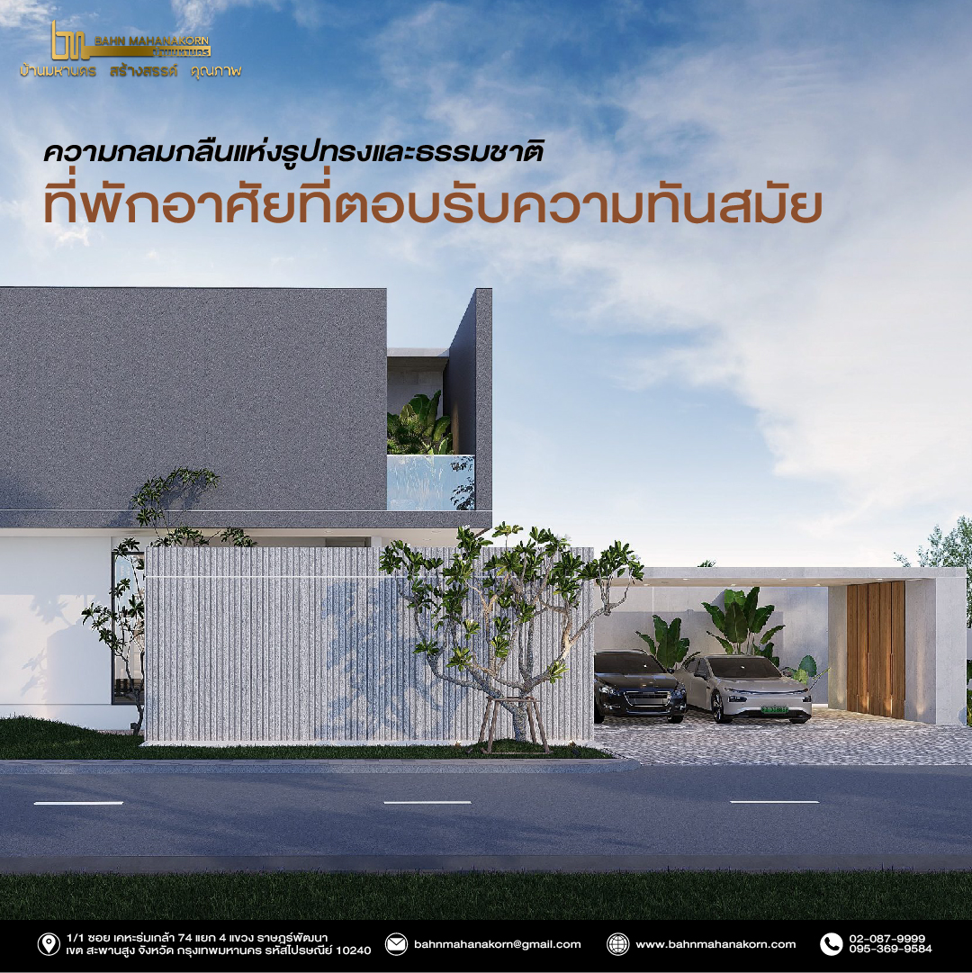 รวมแบบคอนเท้นใหม่-04