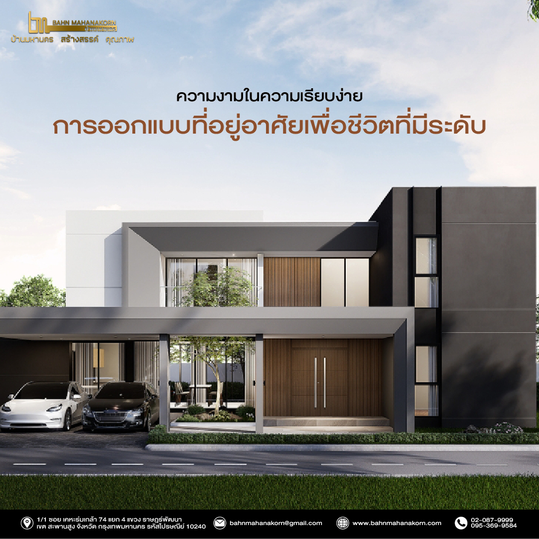 รวมแบบคอนเท้นใหม่-05