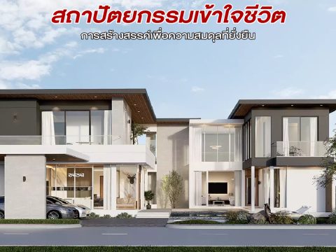 รวมแบบคอนเท้นใหม่-01
