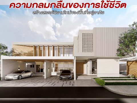 รวมแบบคอนเท้นใหม่-01