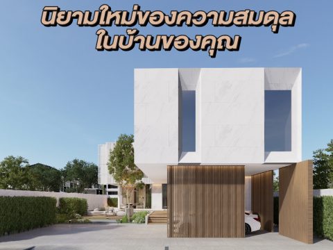 รวมแบบคอนเท้นใหม่-01