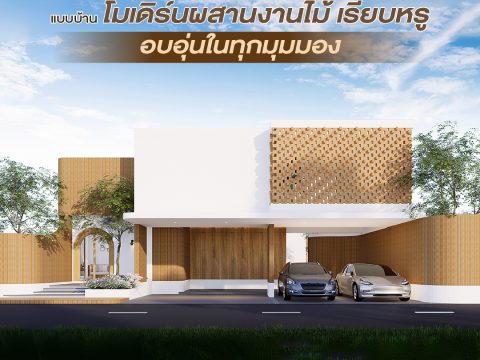 รวมแบบคอนเท้นใหม่-01