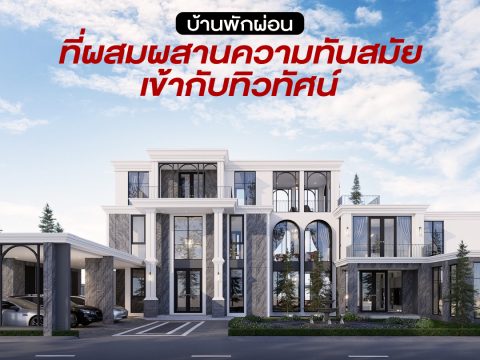 รวมแบบคอนเท้นใหม่-01