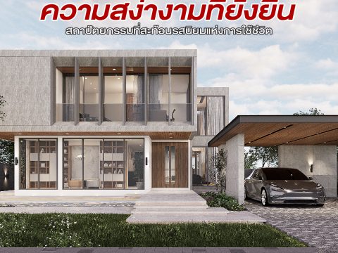 รวมแบบคอนเท้นใหม่-02