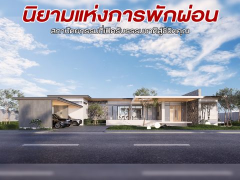 รวมแบบคอนเท้นใหม่-02