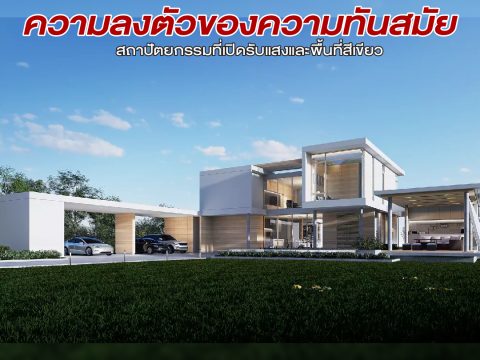 รวมแบบคอนเท้นใหม่-03