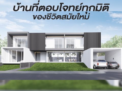 รวมแบบคอนเท้นใหม่-03