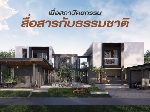 รวมแบบคอนเท้นใหม่-03