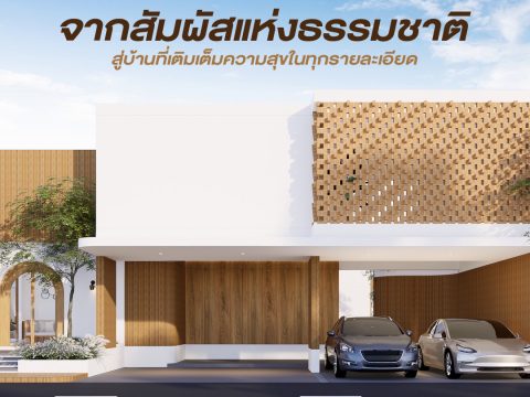 รวมแบบคอนเท้นใหม่-04
