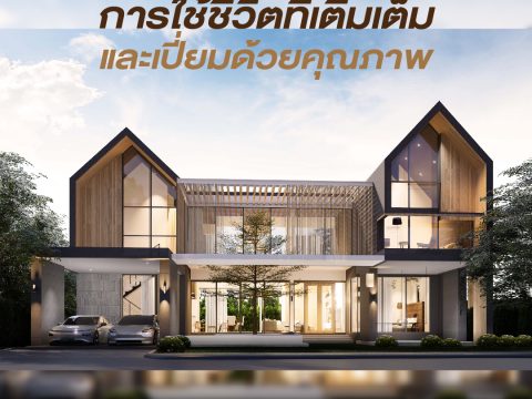 รวมแบบคอนเท้นใหม่-05