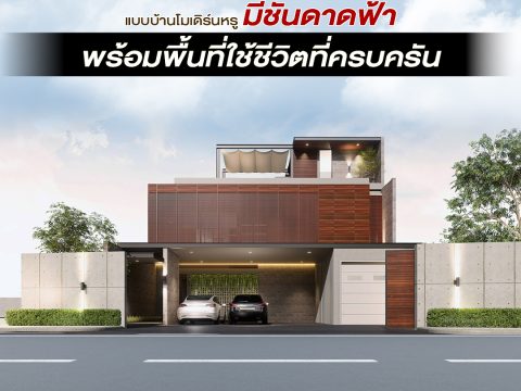 รวมแบบคอนเท้นใหม่-05