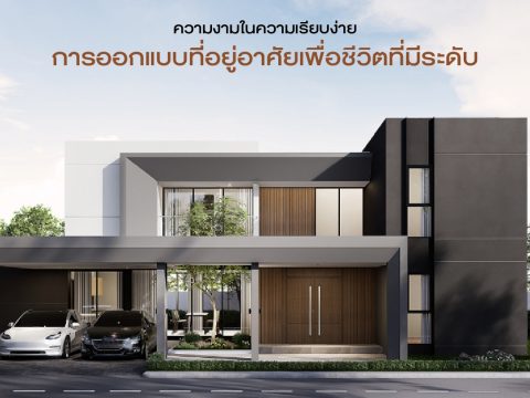รวมแบบคอนเท้นใหม่-05