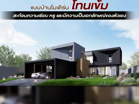 รวมแบบคอนเท้นใหม่-06