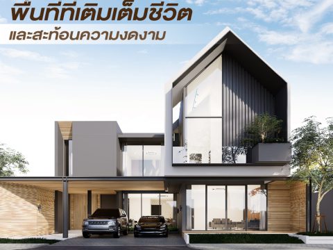 รวมแบบคอนเท้นใหม่-07