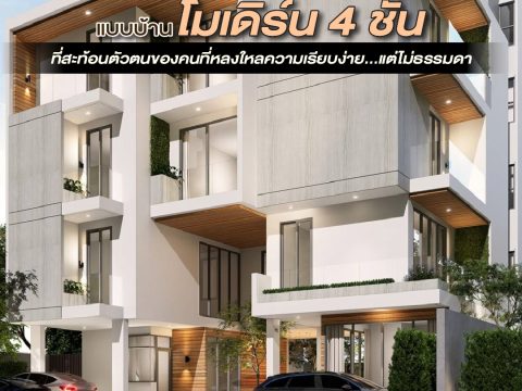 รวมแบบคอนเท้นใหม่-07