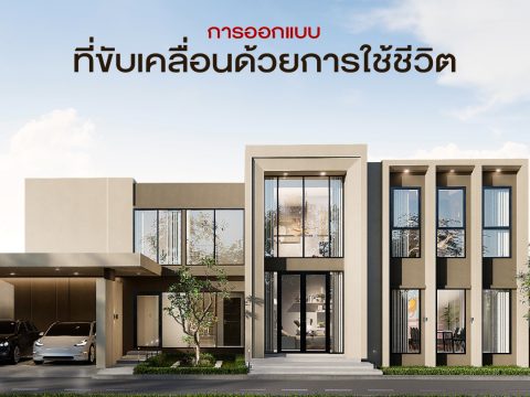 รวมแบบคอนเท้นใหม่-07