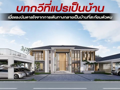 รวมแบบคอนเท้นใหม่-10