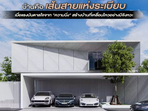 รวมแบบคอนเท้นใหม่-12