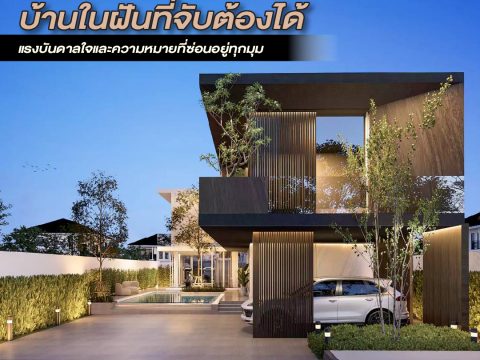 รวมแบบคอนเท้นใหม่-13