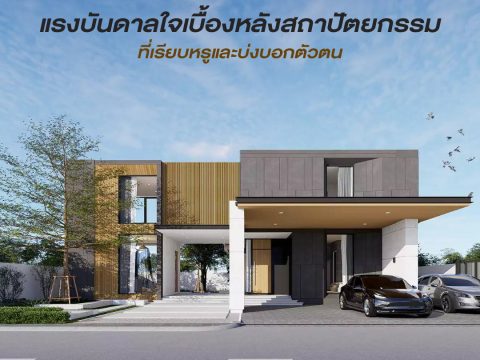 รวมแบบคอนเท้นใหม่-14