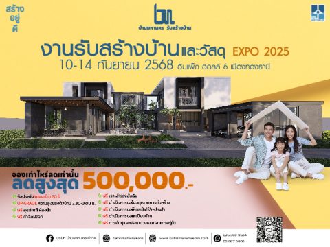 บูธ สมาคมรับสร้างบ้าน-03